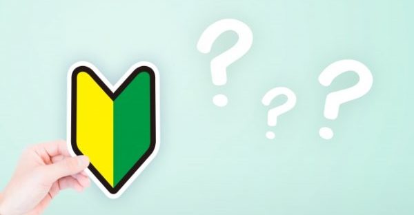読者が「聞きたい」ポイントを明瞭に